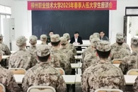 校领导率队看望慰问2025年春季入伍新兵