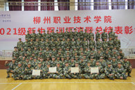 点燃青春 不负韶华——我校举行2021级新生军训汇演暨总结表彰大会