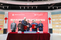 我校与柳州市税务局举行 “柳州市高校税收普法教育实践站”签约仪式