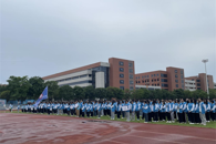 财经与物流管理学院举行“铸牢中华民族共同体意识”主题升旗仪式