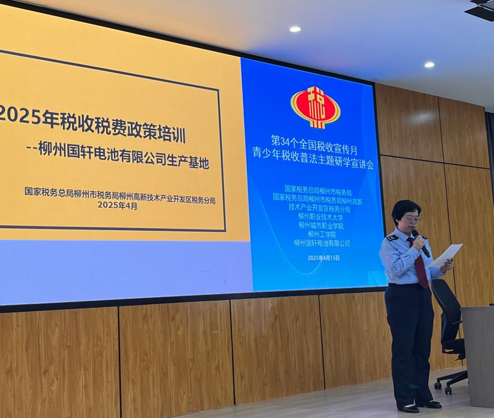 图3 国家税务总局柳州市税务局柳州高新技术产业开发区税务分局副局长梁莉在宣讲会上致辞