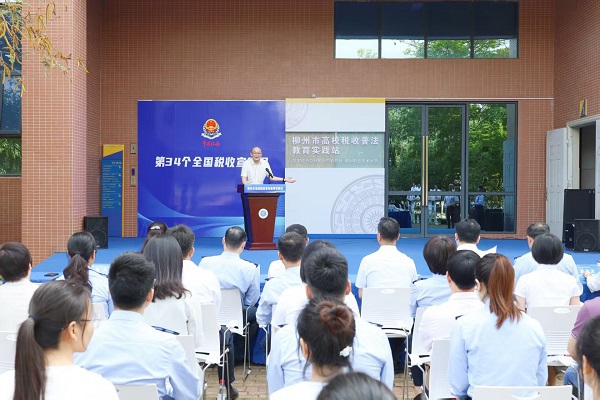 柳州市高校税收普法教育实践站启动仪式现场
