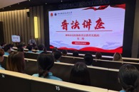 财经与物流管理学院开展第二期税收普法讲座
