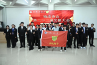 物流协会第二十二届交接大会圆满举行