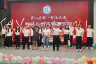 匠心启程·智造未来——财经与物流管理学院顺利举办2025年毕业典礼