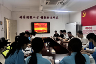 财经与物流管理学院学生第一党支部召开预备党员转正大会