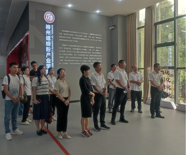 参观柳州螺蛳粉产业学院现场