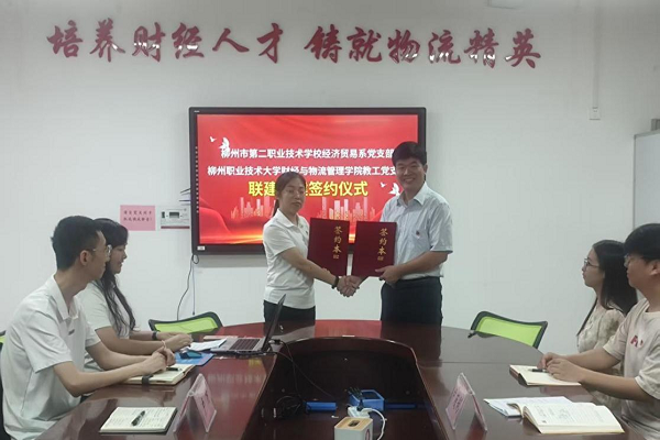 支部书记签订联建共建协议