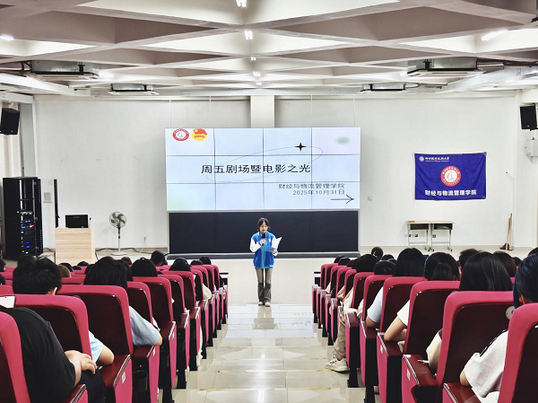 主持人宣读观影秩序