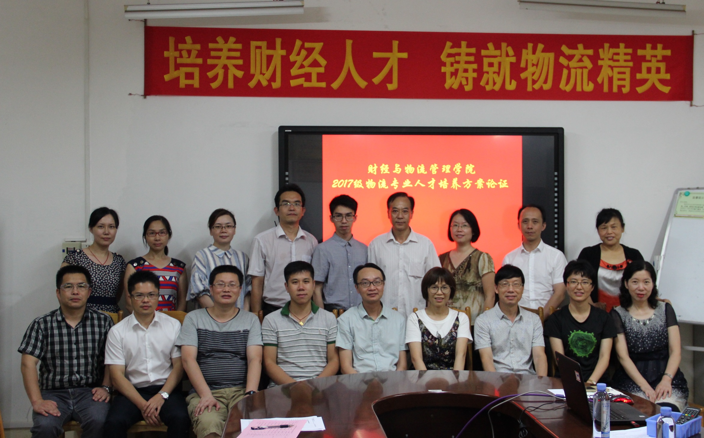 2017级物流管理专业人才培养方案论证专家合影.jpg