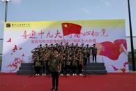 财经与物流管理学院举办“喜迎十九大 青春心向党”2017级新生大合唱比赛