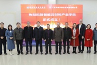 深化产教融合，为区域经济发展提供新动能——我校智能云财税产业学院正式成立