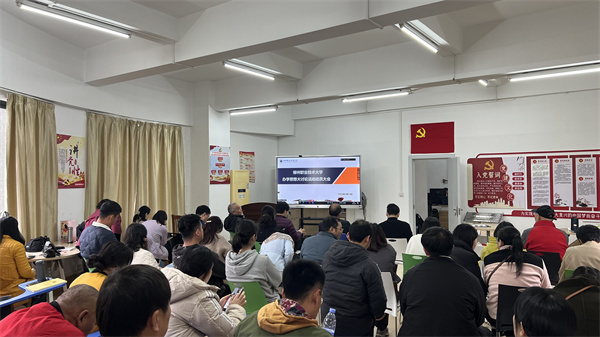 通识教育学院分会场