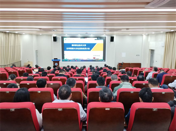 汽车学院分会场