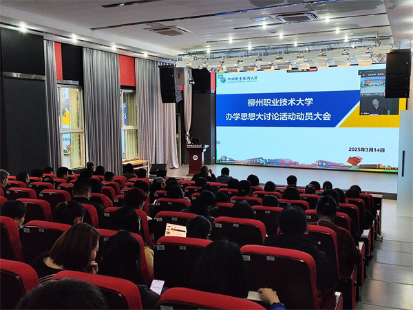 机电学院分会场