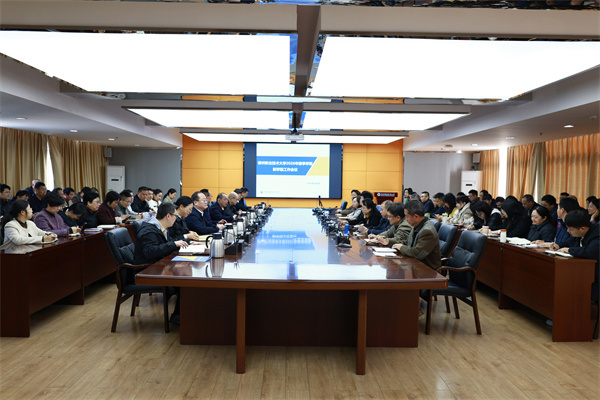 我校召开2026年春季新学期工作会议