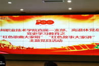 【党史学习教育】直属一支部联合离退休党总支部共同开展党史学习教育之“红色歌曲大家唱”“红色故事大家讲”主题党日活动