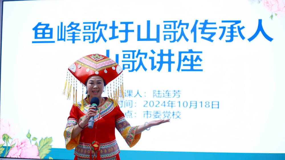 自治区级非物质文化遗产鱼峰歌圩代表性传承人陆连芳讲述“山歌里的千年密码”