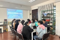 【大讨论】党委宣传部开展办学思想大讨论专题学习研讨活动