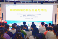 机电工程学院携手匠心书院开展睡眠障碍的中医调养与防治活动