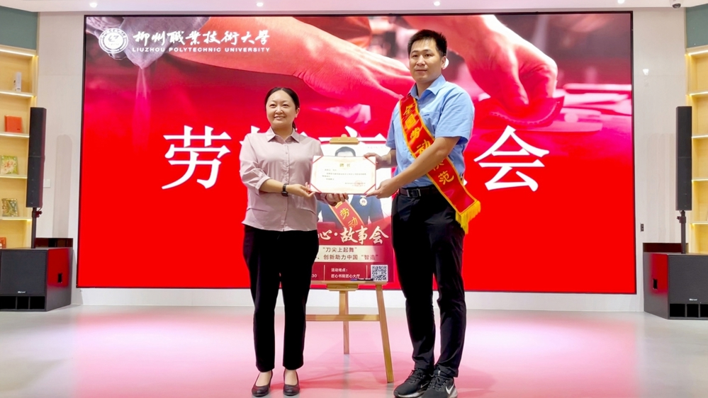 党委宣传部副部长景凌凌为庞淇文颁发客座教授聘书