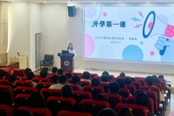 电子信息工程学院组织开展“开学第一课”