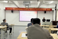 电子信息工程学院开展意识形态专题培训