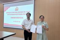 电子信息工程学院教工第二党支部与柳州市东科智慧城市投资开发有限公司党支部签署党建共建协议