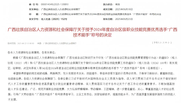 微信图片_20250625163255