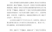 柳州职业技术大学案例入选广西电子信息职业教育优秀案例，引领信创信息系统运维现场工程师人才培养新风向