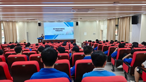 海尔宣讲会现场(1)