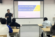 电子信息工程学院开展团学干部专题学习会