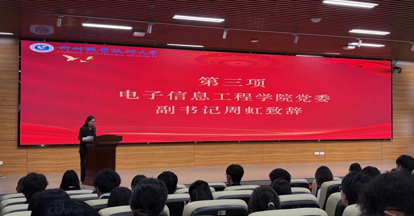 电子信息工程学院第二次学生代表大会顺利召开