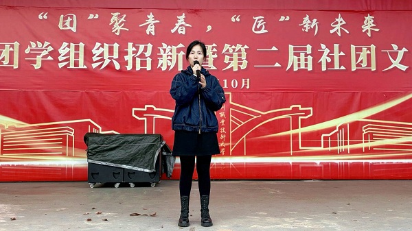 团委书记宋杨菲讲话