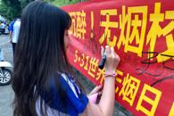 【新时代 新青年】“学习永远比烟草更让人沉醉！” --电子信息工程学院举办禁烟教育活动