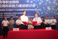 【我们这20年】紧随新一代信息技术   建设高水平专业——电子信息工程学院高职教育20年办学成果综述