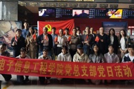 电子信息工程学院党总支开展“追忆抗美援朝、牢记初心使命”集体观影主题党日活动