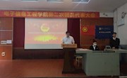 勇担青春使命，谱写绚丽篇章 ——共青团柳州职业技术学院电子信息工程学院第二次团员代表大会顺利召开