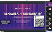 我校信创产业学院成功举办2022年广西职业院校信息技术应用创新线上讲座活动