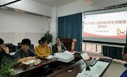 电子信息工程学院组织开展学生学籍管理培训