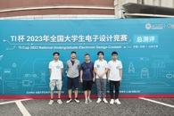 喜讯：我校学子斩获2023年全国大学生电子设计竞赛一等奖