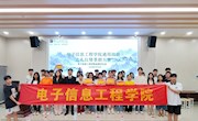 电子信息工程学院开展“礼仪之道，文明之路”主题情景剧大赛
