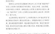 柳州职业技术大学入选“统信学宫”专项人才培养行动试点院校