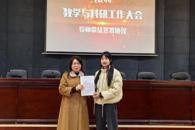 通识教育学院召开2024年度教学与科研工作大会