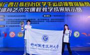 喜讯：我校学子斩获第四届广西壮族自治区学生操舞锦标赛自由式街舞项目冠军、季军