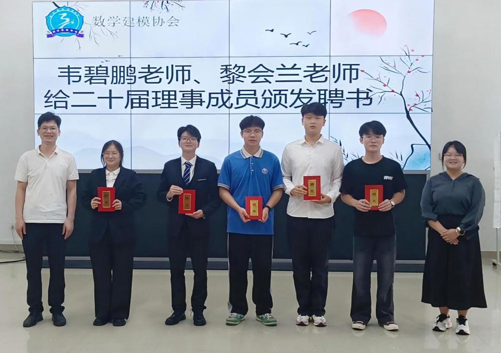 二十届理事聘书(1)