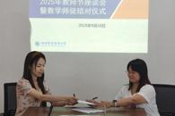 通识教育学院举行2025-2026学年教学师徒结对仪式