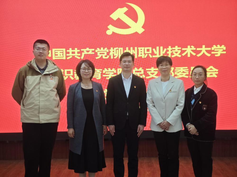 新一届党总支委员会委员