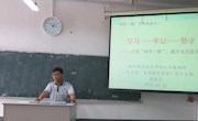 公共基础部党总支召开“两学一做”学习教育专题研讨会