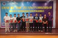 喜讯：我?；瘛把Т幢?017全国大学生创业综合模拟大赛广西区赛三项一等奖